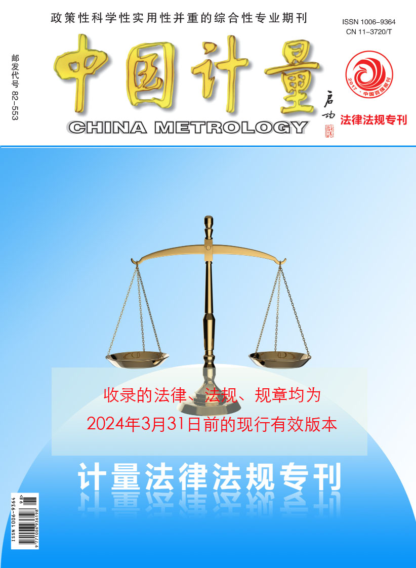 2024年版《法律法規(guī)?？穪砝?></a></div>
                        <div   id=