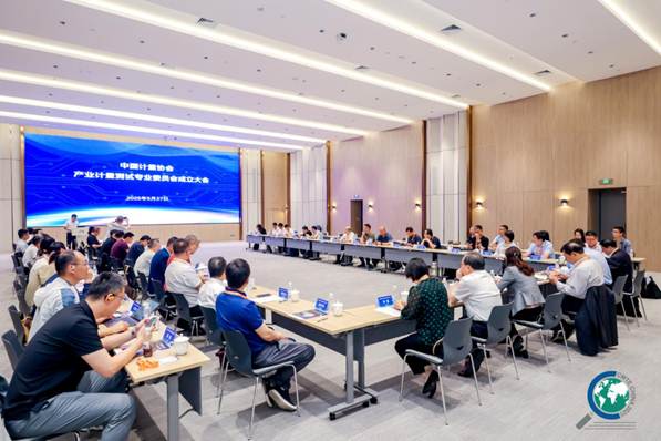 中國(guó)計(jì)量協(xié)會(huì)產(chǎn)業(yè)計(jì)量測(cè)試專業(yè)委員會(huì)正式成立